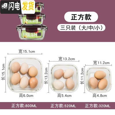 三维工匠保鲜盒耐热玻璃碗保鲜饭盒冰箱微波炉专用带盖密封碗便当碗 正方800+520+320三件套紫色