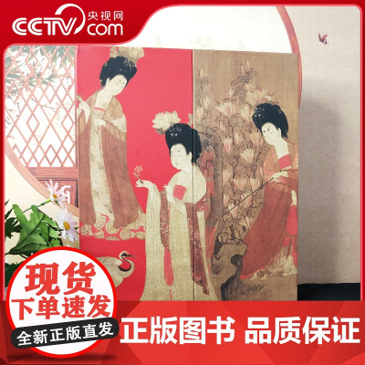 [央视网]看见中国画 冰箱贴帆布包金属书签收藏票 反映各个时代审美趣味的典范之作 收录众多经典历代中国绘画作品 S