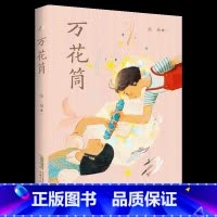 《万花筒》-安徽少年儿童出版社 [正版]万花筒安徽少年儿童出版社陆梅三四年级小学生课外书阅读书籍合肥暑期读一本好书