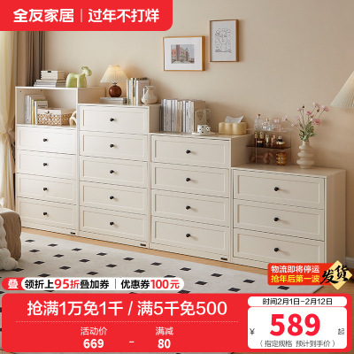全友家居现代简约斗柜组合卧室置物柜客厅靠墙储物收纳柜