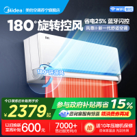 美的(Midea)空调挂机大1.5匹家用风尊二代全面风新一级能效变频冷暖客厅卧室智能挂机KFR-35GW/N8MXC1Ⅱ