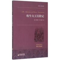 音像吹牛大王历险记(德)鲁道尔夫·埃里希·拉斯伯 著;邵灵侠 译