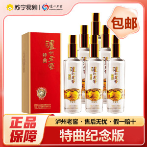 泸州老窖 浓香型白酒 特曲纪念版 52度 500ml*6瓶 收藏送礼 商务宴请
