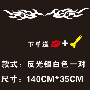 [补贴10%]汽车火焰车贴保杠划痕个性遮挡改装防水反光贴创意车身贴装饰贴