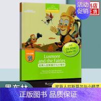[e级4] 驼背人拉斯莫尔与小精英 小学通用 [正版]e级任选黑布林英语阅读 小学e级别1-6册 e级套装 美女与野兽等