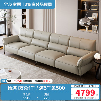 全友家居真皮沙发现代简约2024新款客厅轻奢脚踏直排沙发