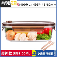 三维工匠长方形玻璃饭盒分隔型上班族微波炉加热专用碗冰箱保鲜密封碗带盖 无分隔棕1100,赠餐具