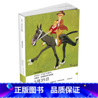 [正版]书籍埃里希·凯斯特纳作品典藏——5月35月书5月25日 5月35书 五月35日五月三十五 五月三十日 五月二十