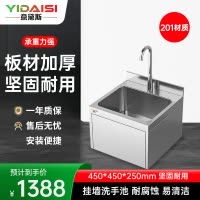 意黛斯 挂墙式水槽单槽洗手盆 商用不锈钢挂墙洗手池洗菜池450*450*250 YDS-GQXSC4525 201材质