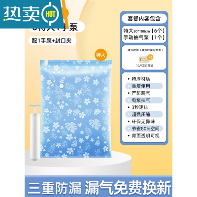 敬平抽气真空压缩袋衣服收纳袋加厚真空袋被子整理袋行李打包收纳器 7件套[6特大+1手泵] 收藏加购,一年漏气包退换