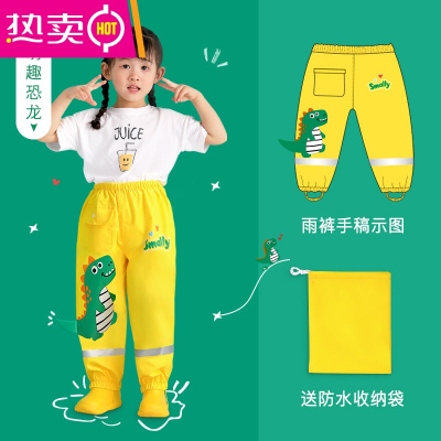 儿童雨裤套腿防水套装男童女童雨衣防水单条全身方便穿脱恐龙雨具FENGHOU