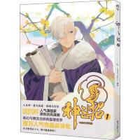 正版新书]神之眧 1URSTOFF9787554305744