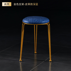 鑫环境 北欧轻奢小圆凳家用凳子网红凳梳妆凳化妆凳美甲凳奶茶凳ins少女凳子餐椅餐桌凳