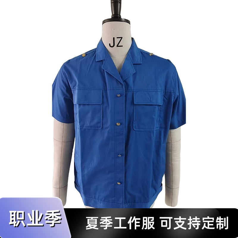 职业季 夏季工作服 XJL-023 一套(可定制)