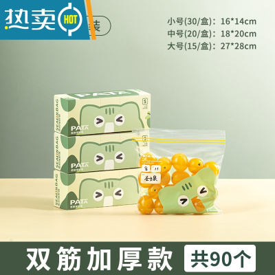 敬平保鲜袋家用冰箱专用加厚密封袋食物冷冻收纳密实袋自带封口 小号3盒(共90个) 1