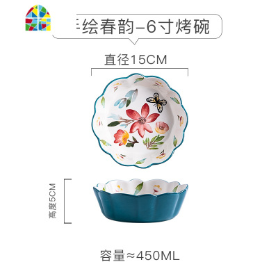 网红水果沙拉碗家用学生可爱少女心陶瓷餐具ins面碗创意日式汤碗 FENGHOU GI1248寸樱桃碗(梅花碗)