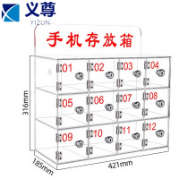 义尊 手机收纳盒 12格 个