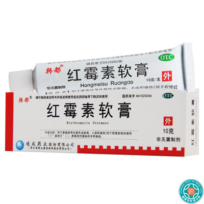 [5盒]韩都红霉素软膏10g*1支/盒*5盒化脓性皮肤病