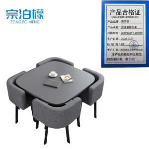 宗泊檬洽谈桌椅