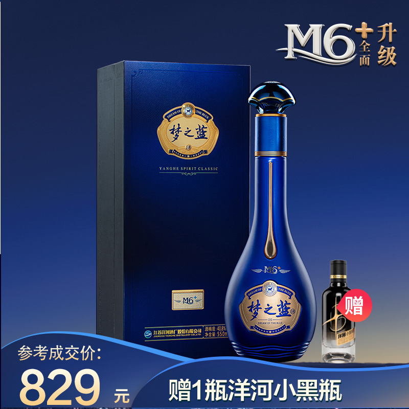 洋河梦之蓝m6  52度550ml 蓝色经典 洋河官方旗舰店 浓香型白酒
