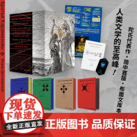 卡拉马佐夫兄弟(全4册文库本)(随身口袋书,布面刷边+精美书盒,耿济之经典译本+全新精校精注)