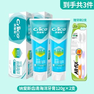 纳爱斯牙膏120g齿清海洋呵护牙龈清新口气去牙渍牙黄防蛀家庭实惠装