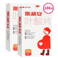 6个月剂量共186片]斯利安叶酸片93片*2盒 预防胎儿先天性神经管畸形 妊娠期 哺乳期妇女预防用药