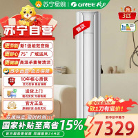 格力3匹新一级能效变频冷暖立柜空调KFR-72LW NhPa1BAj 白色轻薄设计