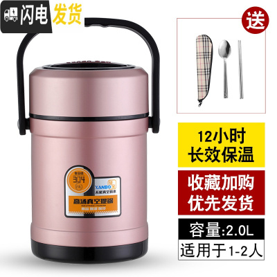 三维工匠304不锈钢保温饭盒桶 上班族超长12小时便携多层学生真空提锅防溢 2.0玫瑰金(收藏加购送餐具)