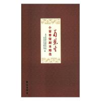 正版新书]荀慧生小留香馆剧本精选薛晓金9787507754728