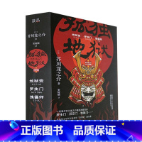 [正版]孤独地狱:芥川龙之介人三部曲(全3册)芥川龙之介 书小说书籍