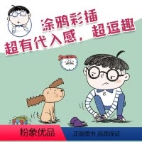 来自太空的一节课(注音版) [正版] 蹦蹦跳跳上学去系列 来自太空的一节课 拼音彩绘桥梁书5-8岁孩子幼小衔接一年级自主