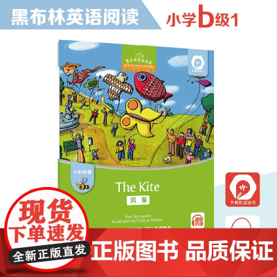 [ 正版书籍]黑布林英语阅读 小学b级别1,风筝
