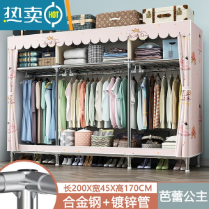 敬平衣架卧室落地挂衣架简易衣帽架防尘衣服架子室内置物架宿舍晾衣架 长200cm芭蕾公主[合金接口+全封闭]