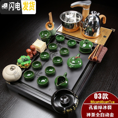 三维工匠功夫茶具套装家用简约全自动茶壶茶道茶杯电热炉茶台实木茶盘 金色全自动冰裂瓷面禅茶套组
