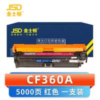 金士顿 硒鼓CF360A 红 支