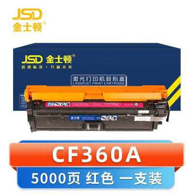 金士顿 硒鼓CF360A 红 支