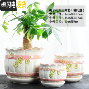 三维工匠花盆陶瓷大号特大号肉肉个性家用创意绿萝多肉花盆 花边栀子花三件套 大花盆容器