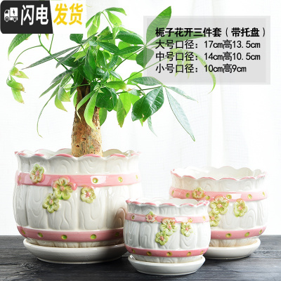 三维工匠花盆陶瓷大号特大号肉肉个性家用创意绿萝多肉花盆 花边栀子花三件套 大花盆容器
