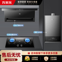 万家乐 25m³顶侧三腔油烟机 TAK8+KV063B+16TL1S 25立方大吸力家用吸油烟机 家用烟灶热套装