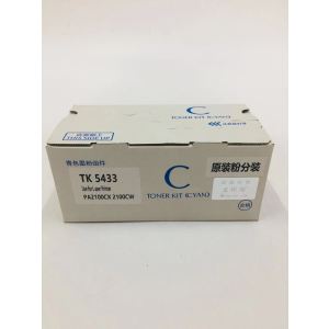 文印保TK-5433C蓝色粉盒(原装粉分装) 适用于京瓷PA2100cx/PA2100cwx