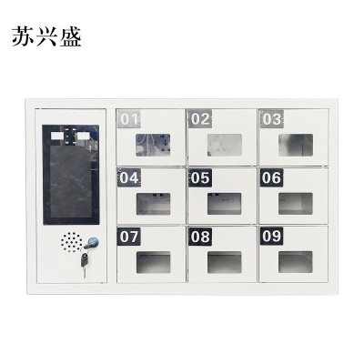 苏兴盛文件柜办公柜智能手机存放柜员工手机寄存柜9门手机存放柜