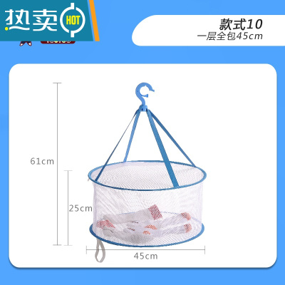 敬平晒衣篮家用衫的防变形网兜蓝双层毛衣专用平铺架凉晾衣服器 一层全封闭直径45CM