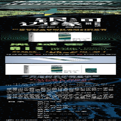 [M]黑域密室-9787513351256