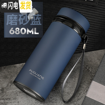 三维工匠大容量不锈钢真空保温杯900男女士便携水杯子 过滤茶杯定制 680磨砂蓝