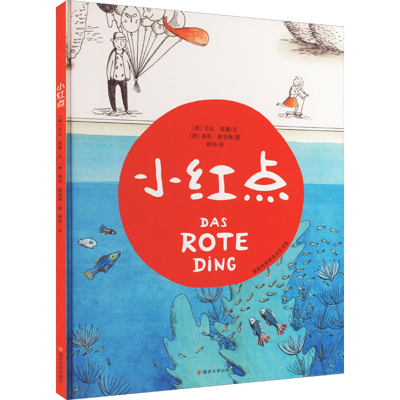 醉染图书小红点9787305251696