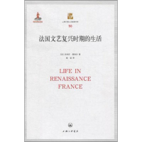 音像法国文艺复兴时期的生活吕西安·费弗尔