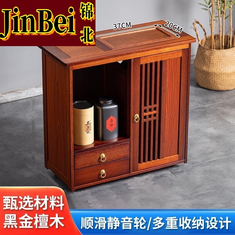 锦北木制茶桌移动茶水柜边柜泡茶台家用烧水壶一体边柜-双抽带盖板