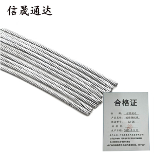 信晟通达 镀锌钢绞线 GJ-25 米
