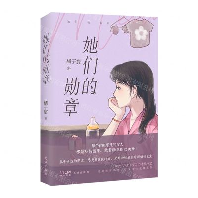 [N]她们的勋章-9787536095878